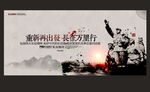长征精神 长征海报