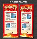 榜样的力量 荣誉榜 进步的方向