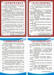 爱路护路乡规民约