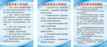 数据分析室管理制度
