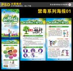 禁毒