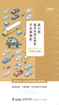 商铺 车位