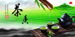 茶叶海报
