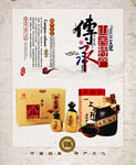 特产传承