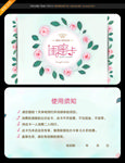 美容会员卡
