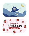 草莓星图