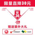 活动降价首图