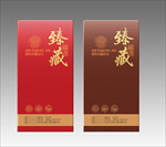 酒盒设计