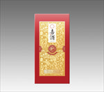 喜酒高端礼盒