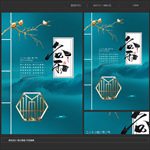 谷雨二十四节气海报