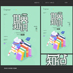 世界知识产权日