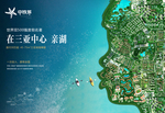 文旅地产之小孩亲湖