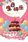生日快乐 生日贺卡 海报设计