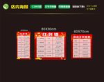 价格表 红包墙