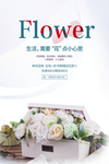 鲜花