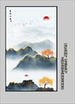 水墨山水