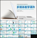 教师说课培训教育PPT
