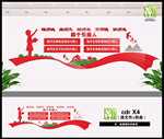 教师文化