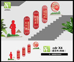 教师楼梯文化墙