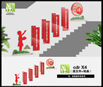 师德师风楼梯文化