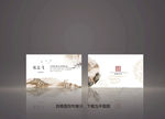 水墨名片 古典名片
