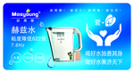 新青春赫兹水不干胶