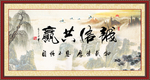 诚信共赢