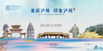 旅游海报