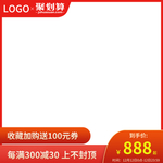 红色聚划算主图预售模板打标