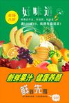 新鲜水果海报