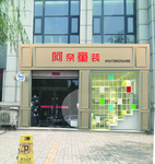 童装LOGO