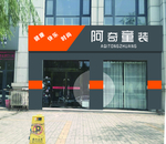 童装LOGO