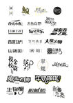 字体设计文件
