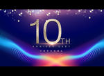 10周年
