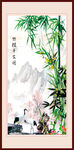 竹子 竹报平安