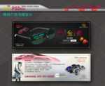 眼镜店代金券