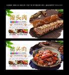 猪头肉