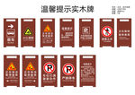 温馨提示实木牌A字型提示牌