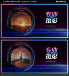 摄影海报