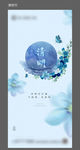 2020地产清明节