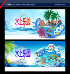 水上乐园