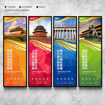 党政展板