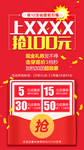 双十二抢红包推广图海报