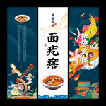 疙瘩面
