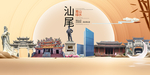 汕尾市文明卫生醉美城市形象