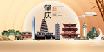 肇庆市文明卫生醉美城市形象