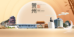 广西贺州文明卫生醉美城市形象