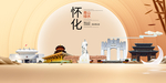 湖南怀化大数据科技智慧城市海报