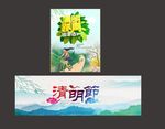 清明节背景图片