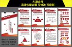 国网海报